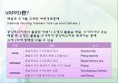 생산시스템관리 vrppd 4페이지