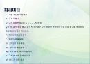 생산시스템관리 vrppd 12페이지