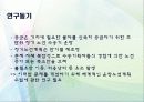 생산시스템관리 vrppd 19페이지