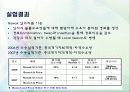 생산시스템관리 vrppd 24페이지