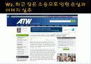 fedex 기업분석 21페이지