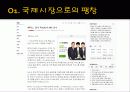 fedex 기업분석 25페이지