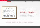 신세계 기업분석 4페이지