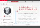 신세계 기업분석 13페이지