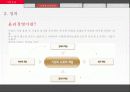 신세계 기업분석 14페이지