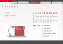 신세계 기업분석 21페이지