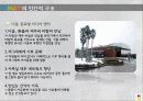 [행정조직론] 기업분석 daum (다음) 8페이지
