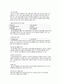 기업 분석보고서 - 디지아이(DGI) 7페이지