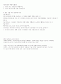 구글 기업분석 - 소통 (疏通/communication) - 구글 노믹스 5페이지