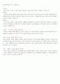 구글 기업분석 - 소통 (疏通/communication) - 구글 노믹스 7페이지