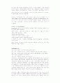 맥도날드(McDonald) 조직문화 기업분석 4페이지