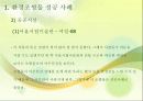 환경조형물 성공 및 실패사례 12페이지