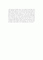 [독후감] 신경숙의 를 읽고 2페이지