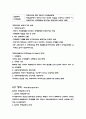 행정사 및 공무원시험대비 요약집 - 행정학 6페이지