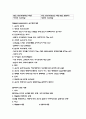 행정사 및 공무원시험대비 요약집 - 행정학 10페이지