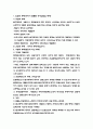 행정사 및 공무원 시험대비 - 행정법 21페이지