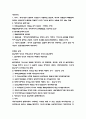 행정사 및 공무원 시험대비 - 행정법 22페이지
