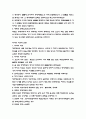 행정사 및 공무원 시험대비 - 행정법 33페이지