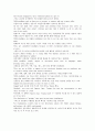 (해석) Inside Reading 3 - Child Prodigies (어린이 영재들) 2페이지