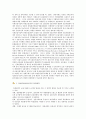 파생금융상품의 종류와 장단점 분석 2페이지