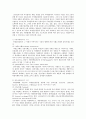파생금융상품의 종류와 장단점 분석 5페이지