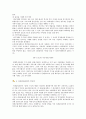 파생금융상품의 종류와 장단점 분석 9페이지