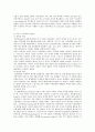 파생금융상품의 종류와 장단점 분석 13페이지