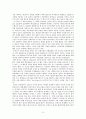 [서평] 강대국의 흥망 _ 폴 케네디(Paul Kennedy) 저 3페이지