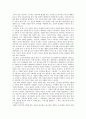 [서평] 1984 _ 조지 오웰 (George Orwell) 저 2페이지