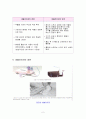 흡입치료의 종류와 관리법 2페이지