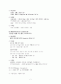 흡입치료의 종류와 관리법 7페이지