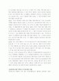 생물학적 측면과 심리사회적인 측면에서 인간의 특성에 대해 기술 3페이지