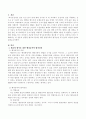 다음 사례와 관련하여 법규의 형식을 취한 행정규칙의 성질을 쓰고 자기의 의견을 쓰시오 2페이지