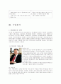 재무관리원론 현대자동차 재무분석 4페이지