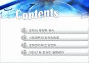 갈등과 협상 3페이지