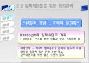 갈등과 협상 10페이지