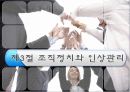 갈등과 협상 12페이지