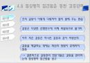 갈등과 협상 25페이지