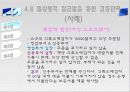 갈등과 협상 26페이지
