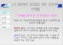 갈등과 협상 27페이지
