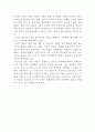 산업(금융, 교역, 생산)의 세계화를 중심으로 세계화의 일반적 특성을 밝히시오 2페이지