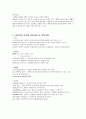 체육측정평가 4페이지