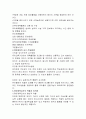 유아체육 개념, 특징, 유래, 교육 과정, 역할, 유의점, 현황, 사례, 관리, 역할, 기법, 시사점, 나의견해, 총체적 조사분석 5페이지