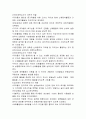 유아체육 개념, 특징, 유래, 교육 과정, 역할, 유의점, 현황, 사례, 관리, 역할, 기법, 시사점, 나의견해, 총체적 조사분석 6페이지