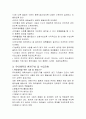 유아체육 개념, 특징, 유래, 교육 과정, 역할, 유의점, 현황, 사례, 관리, 역할, 기법, 시사점, 나의견해, 총체적 조사분석 7페이지