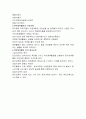 유아체육 개념, 특징, 유래, 교육 과정, 역할, 유의점, 현황, 사례, 관리, 역할, 기법, 시사점, 나의견해, 총체적 조사분석 8페이지