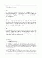 보쌈을 이용한 창업성공사례  성공적인 경영전략 및 마케팅전략과 성공배경, 운영현황, 조직구성, 시장현황 조사분석 4페이지
