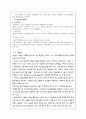 보쌈을 이용한 창업성공사례  성공적인 경영전략 및 마케팅전략과 성공배경, 운영현황, 조직구성, 시장현황 조사분석 9페이지