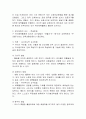 유아체육의 개념, 특징, 유래, 교육 과정, 역할, 유의점, 현황, 사례, 관리, 역할, 기법, 시사점, 나의견해, 총체적 조사분석 6페이지