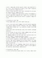 유아체육의 개념, 특징, 유래, 교육 과정, 역할, 유의점, 현황, 사례, 관리, 역할, 기법, 시사점, 나의견해, 총체적 조사분석 8페이지